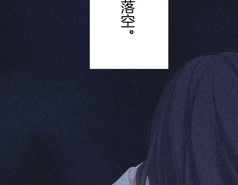 《保护我方大大》第121话 利己 第20页