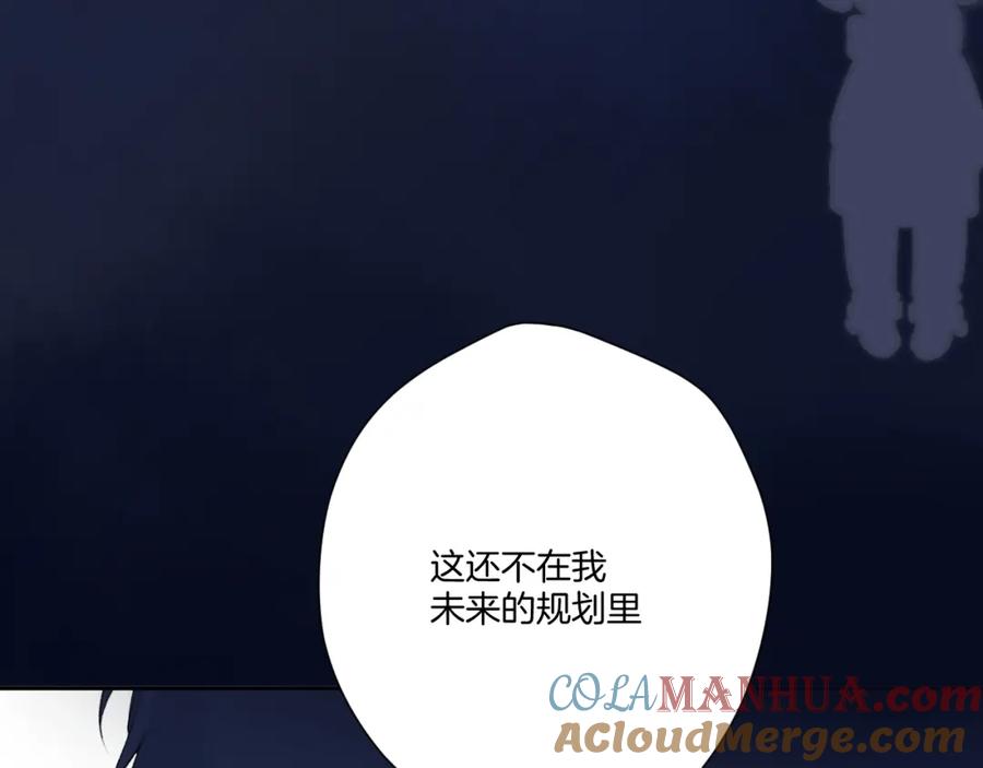 《保护我方大大》第121话 利己 第157页