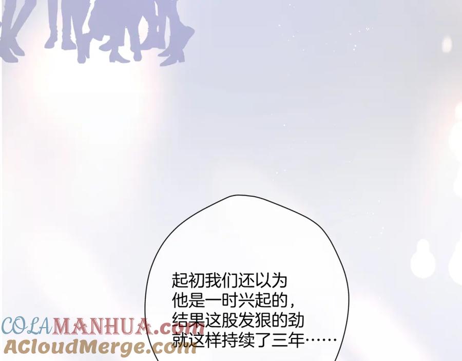 《保护我方大大》第122话 奔赴 第93页