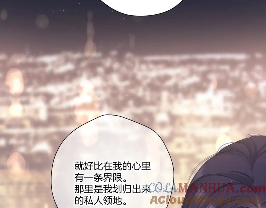 《保护我方大大》第122话 奔赴 第45页