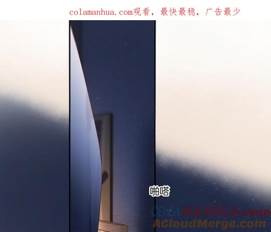 《保护我方大大》第122话 奔赴 第1页