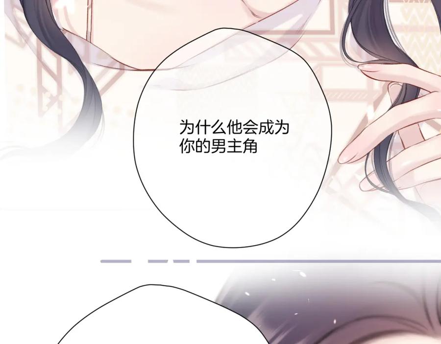 《保护我方大大》第122话 奔赴 第110页