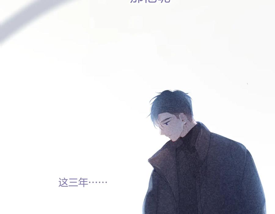 《保护我方大大》第122话 奔赴 第124页
