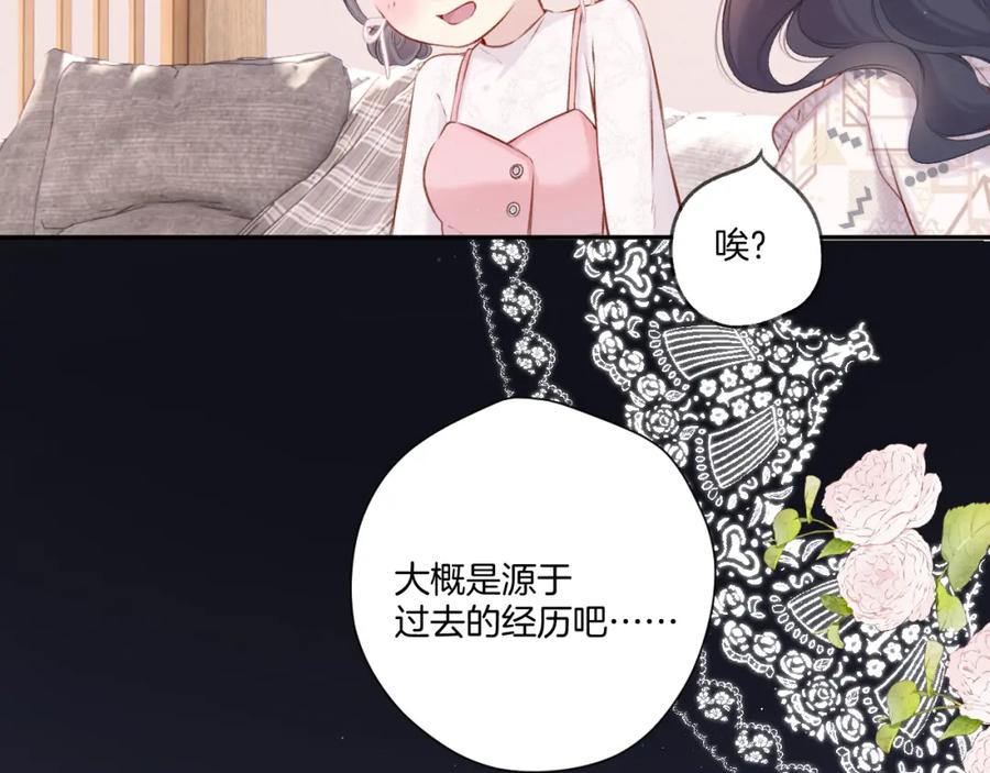 《保护我方大大》第122话 奔赴 第54页