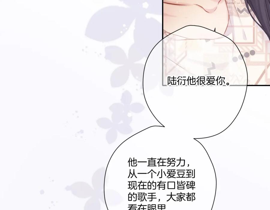 《保护我方大大》第122话 奔赴 第83页