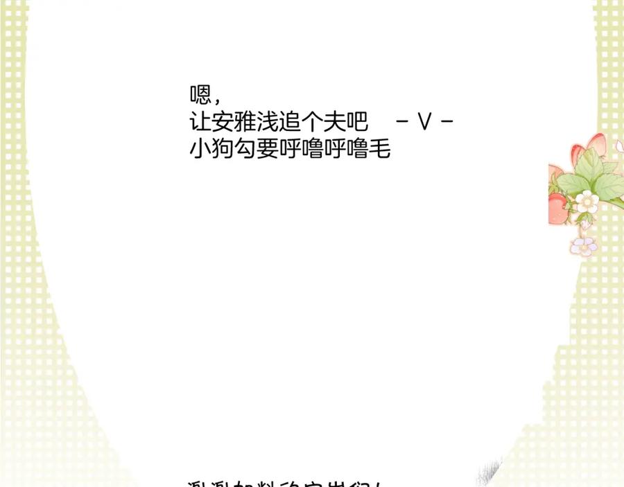 《保护我方大大》第122话 奔赴 第143页