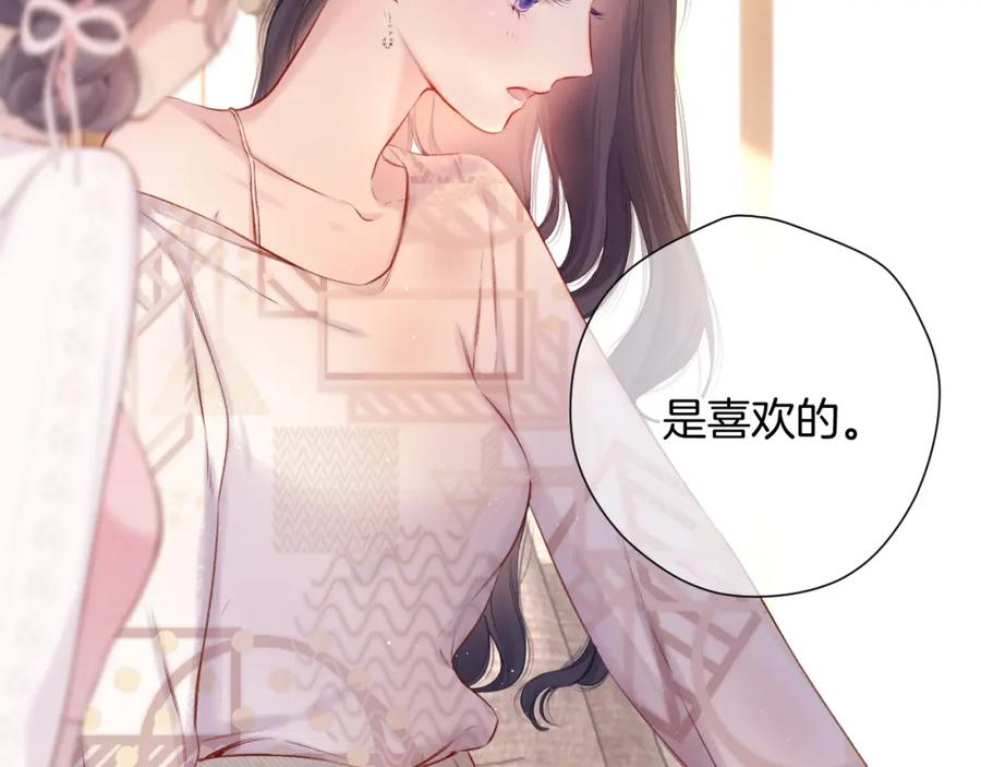 《保护我方大大》第122话 奔赴 第42页