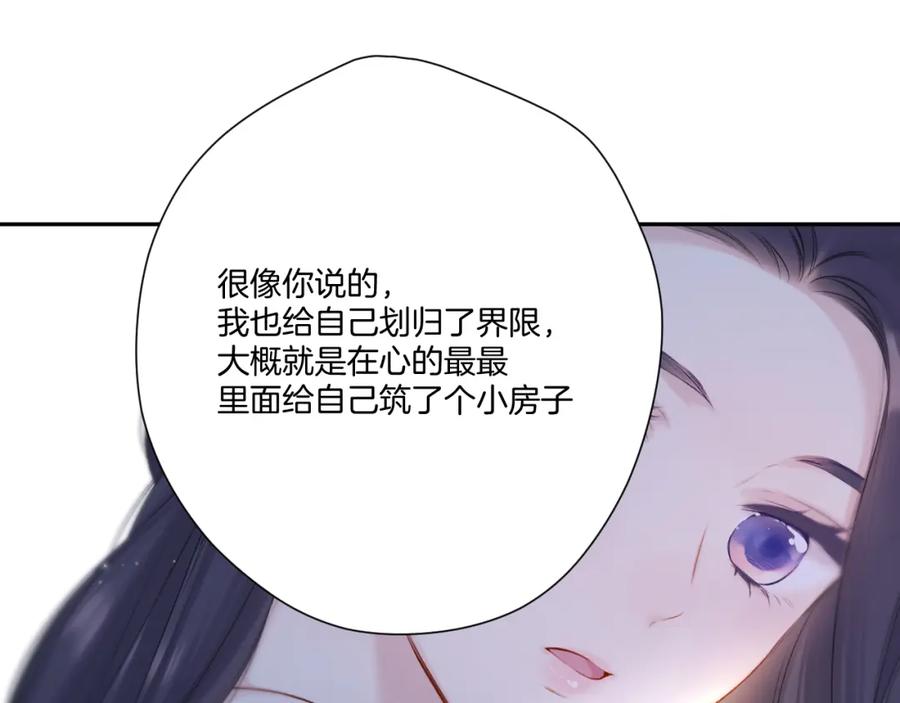 《保护我方大大》第122话 奔赴 第58页