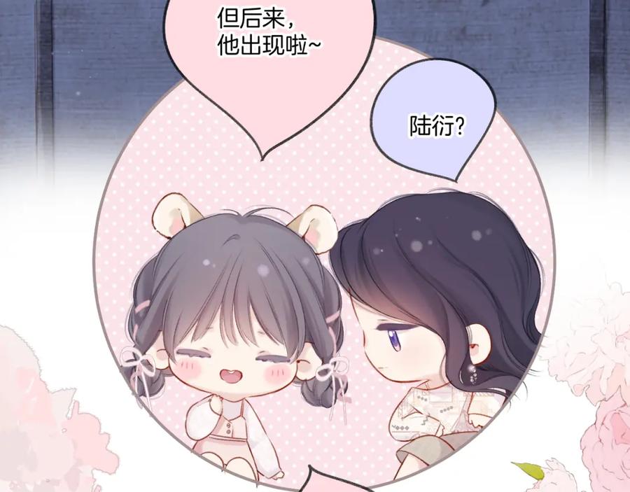 《保护我方大大》第122话 奔赴 第63页