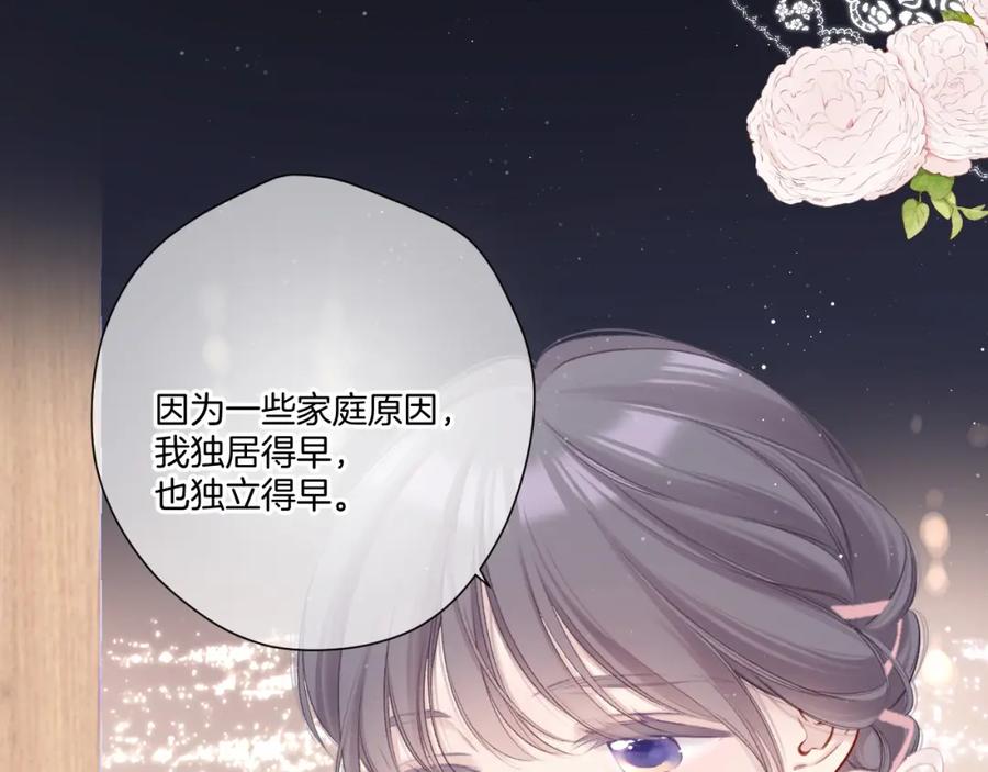 《保护我方大大》第122话 奔赴 第55页
