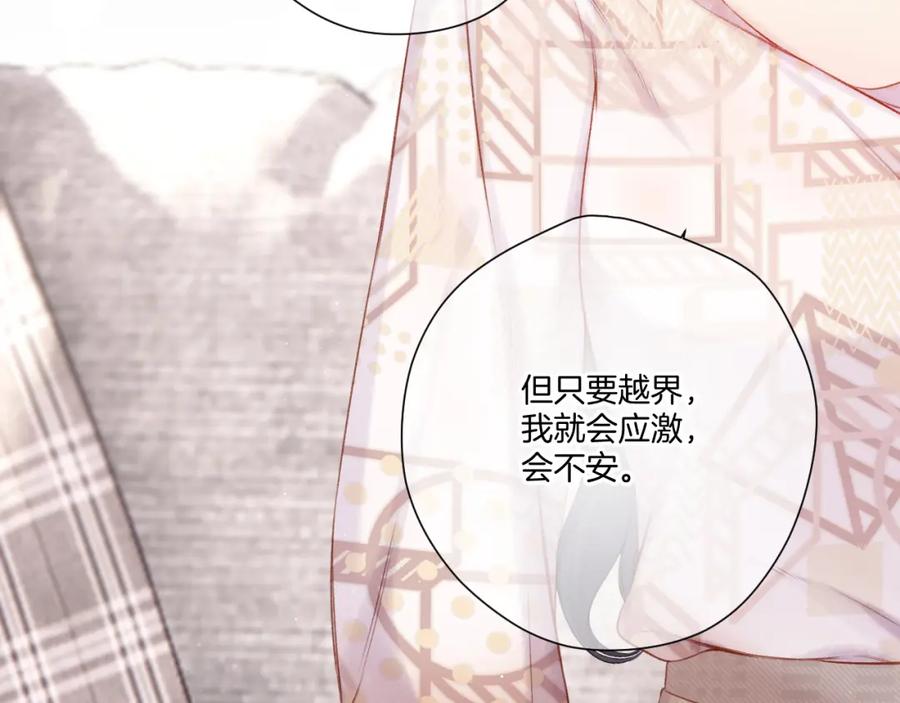 《保护我方大大》第122话 奔赴 第47页