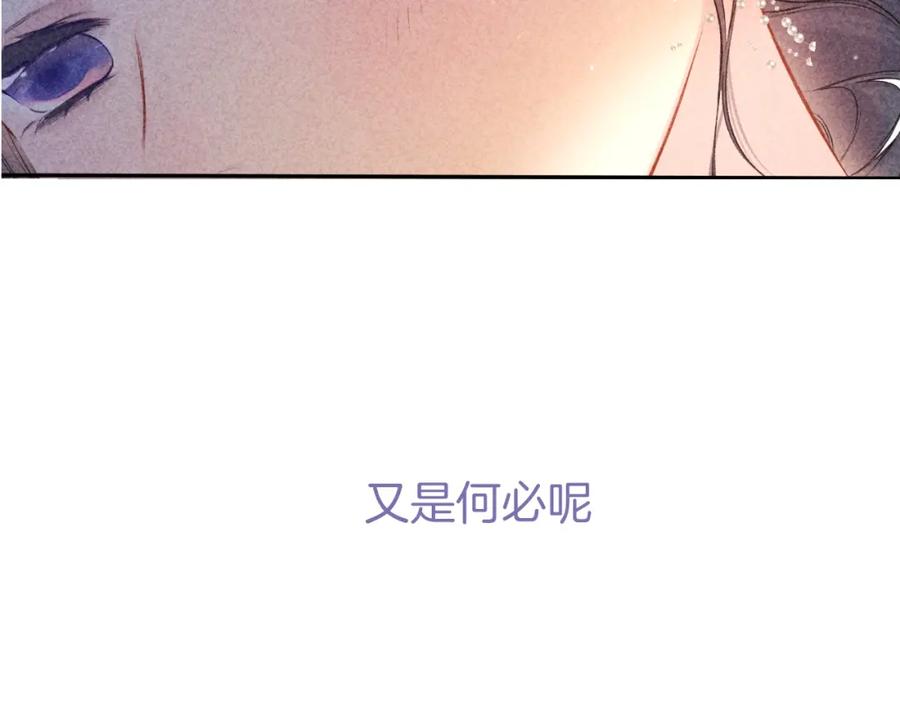 《保护我方大大》第122话 奔赴 第128页