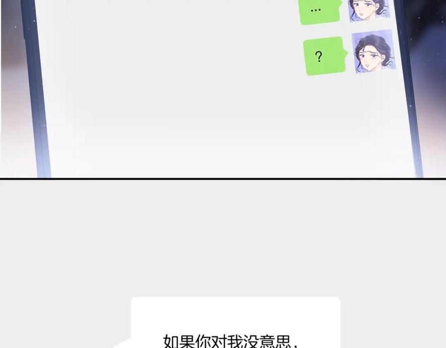《保护我方大大》第122话 奔赴 第7页