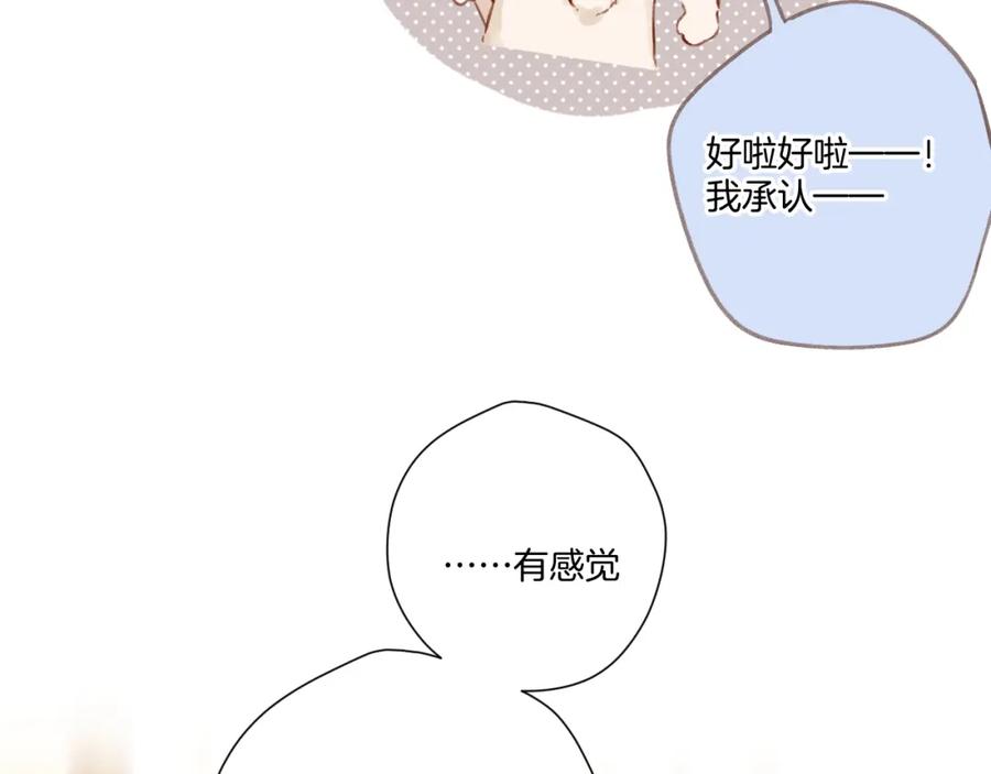 《保护我方大大》第122话 奔赴 第40页