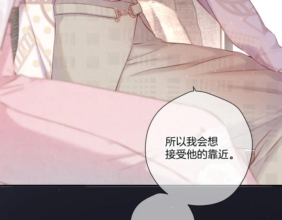 《保护我方大大》第122话 奔赴 第43页