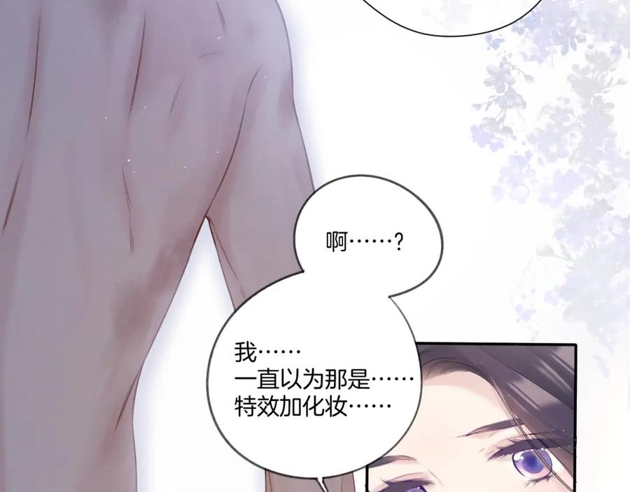 《保护我方大大》第122话 奔赴 第98页