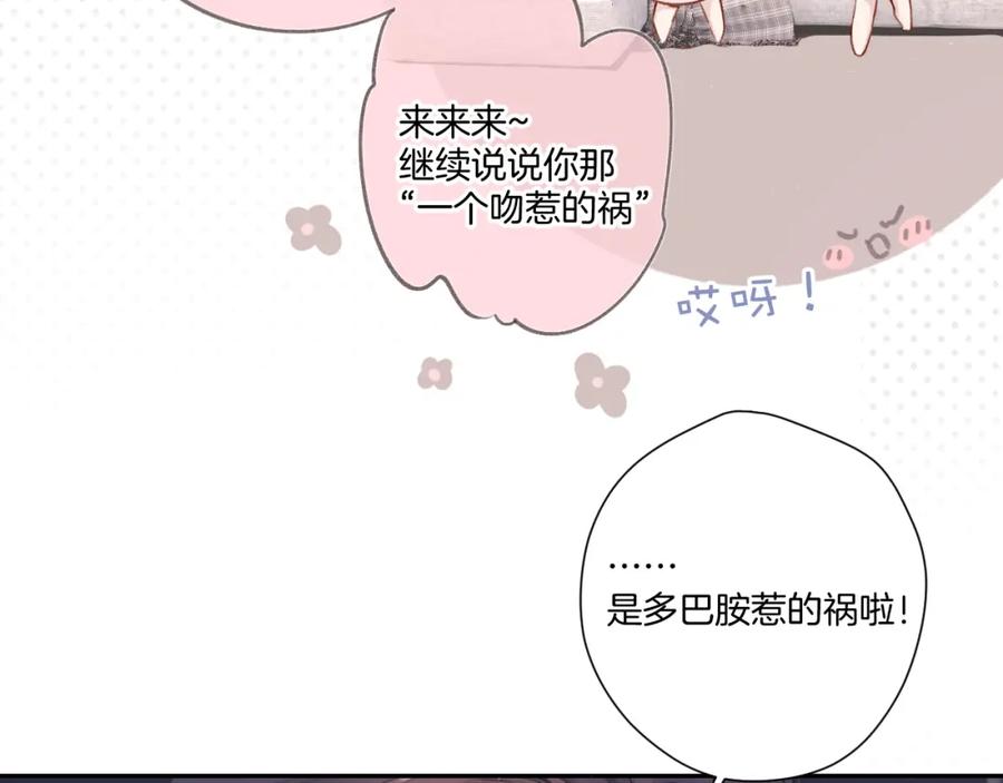 《保护我方大大》第122话 奔赴 第32页
