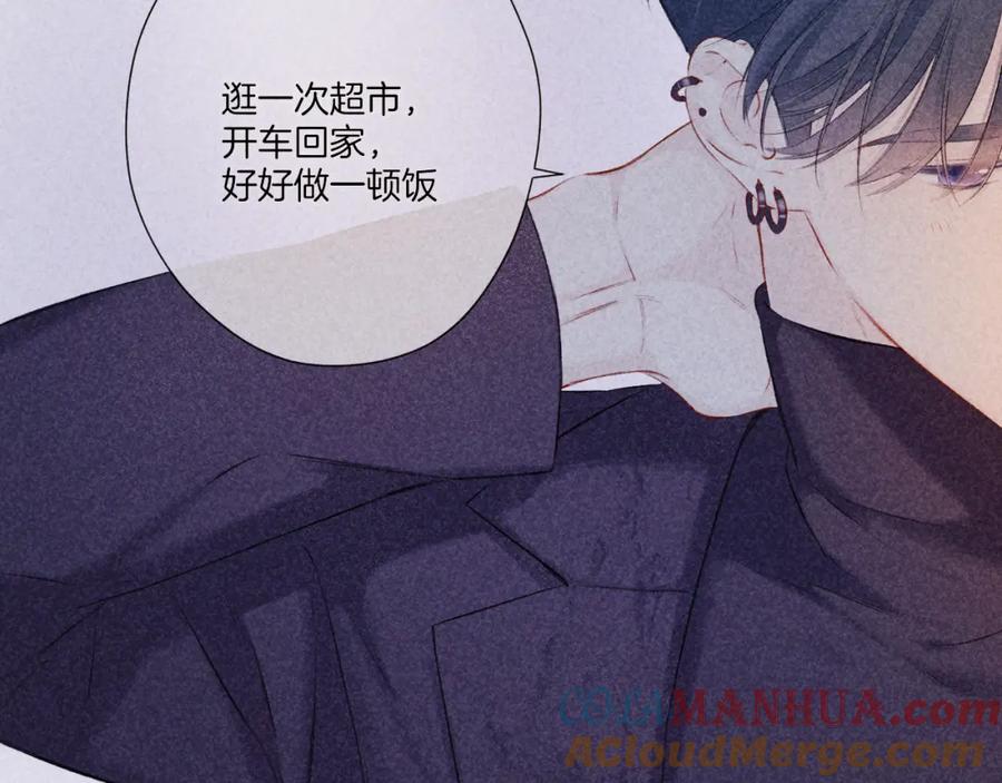 《保护我方大大》第122话 奔赴 第113页
