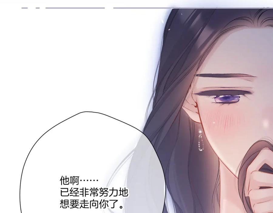 《保护我方大大》第122话 奔赴 第118页