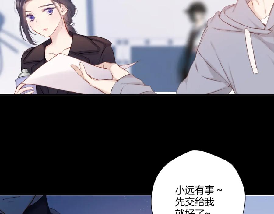 《保护我方大大》第122话 奔赴 第15页