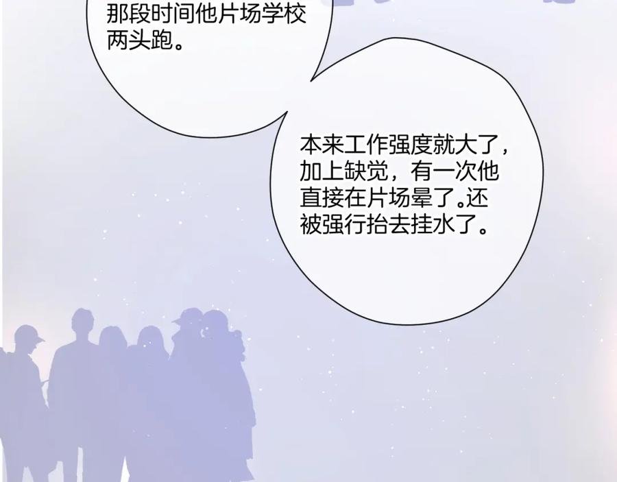 《保护我方大大》第122话 奔赴 第92页