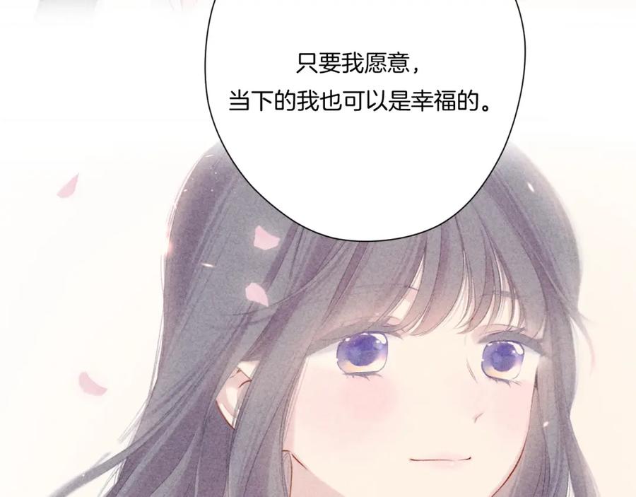 《保护我方大大》第122话 奔赴 第71页