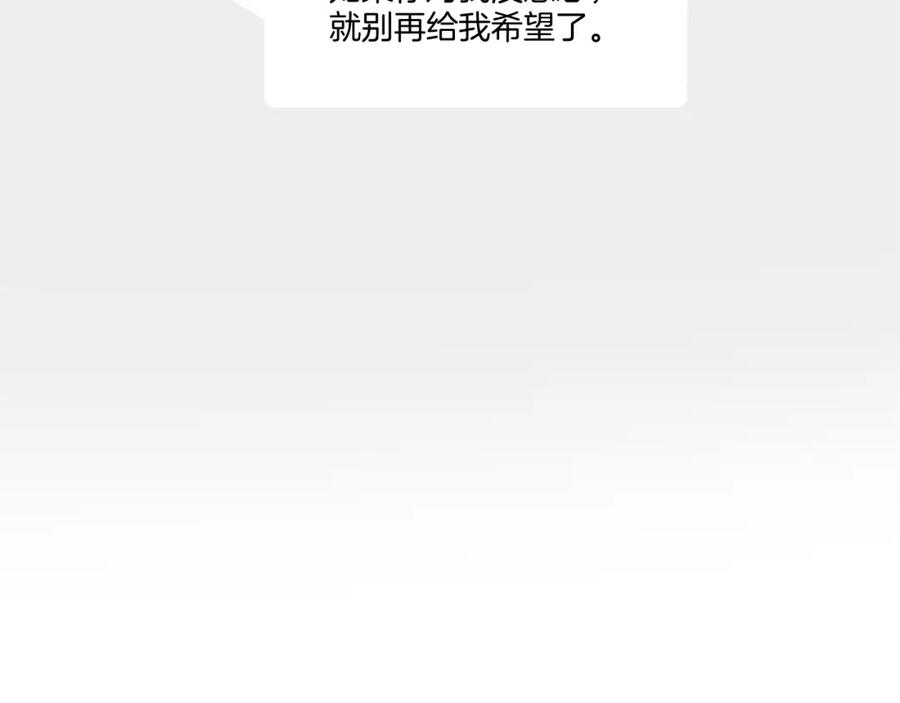 《保护我方大大》第122话 奔赴 第8页