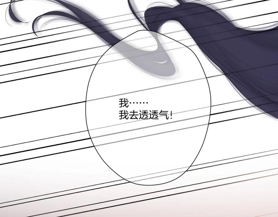 《保护我方大大》第122话 奔赴 第131页