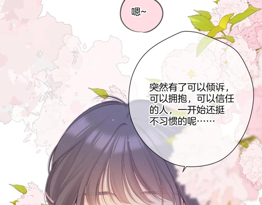 《保护我方大大》第122话 奔赴 第64页