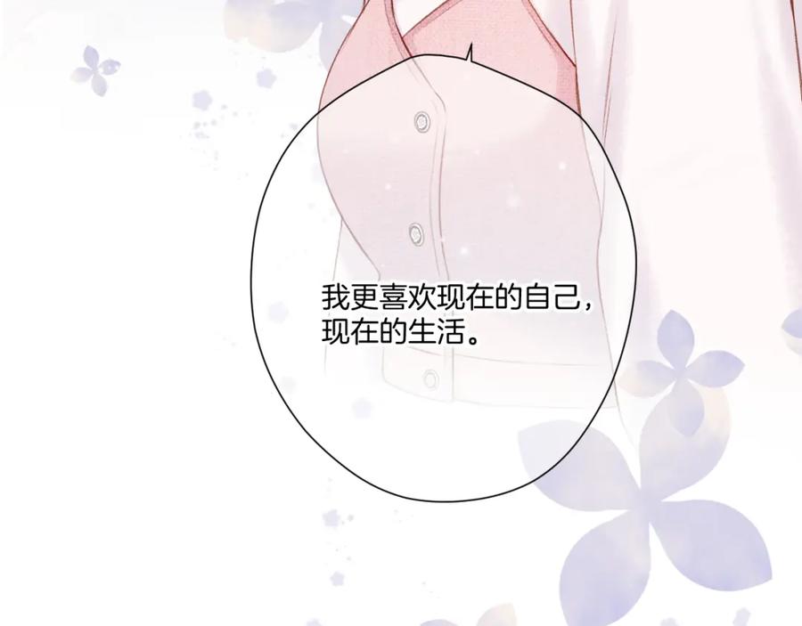 《保护我方大大》第122话 奔赴 第79页
