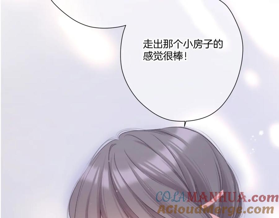《保护我方大大》第122话 奔赴 第77页