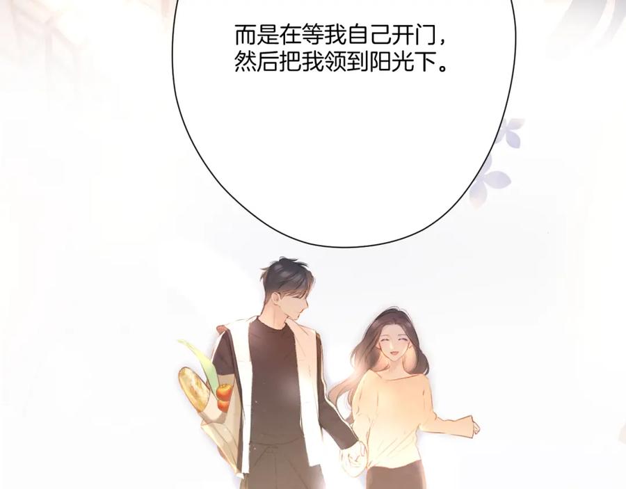《保护我方大大》第122话 奔赴 第75页