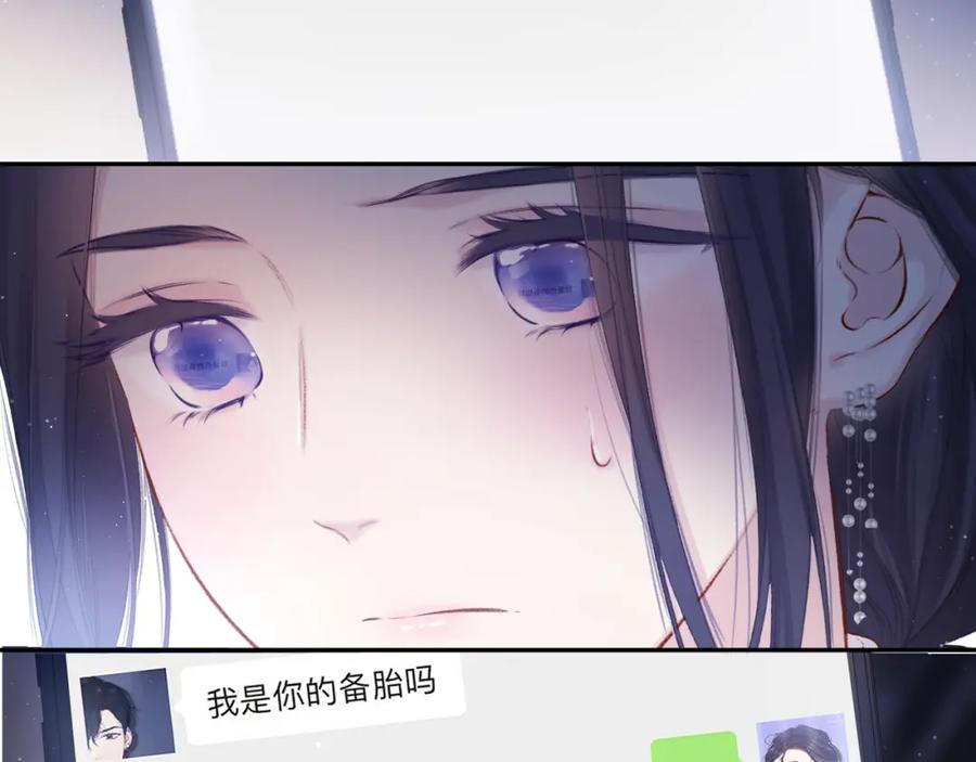 《保护我方大大》第122话 奔赴 第6页