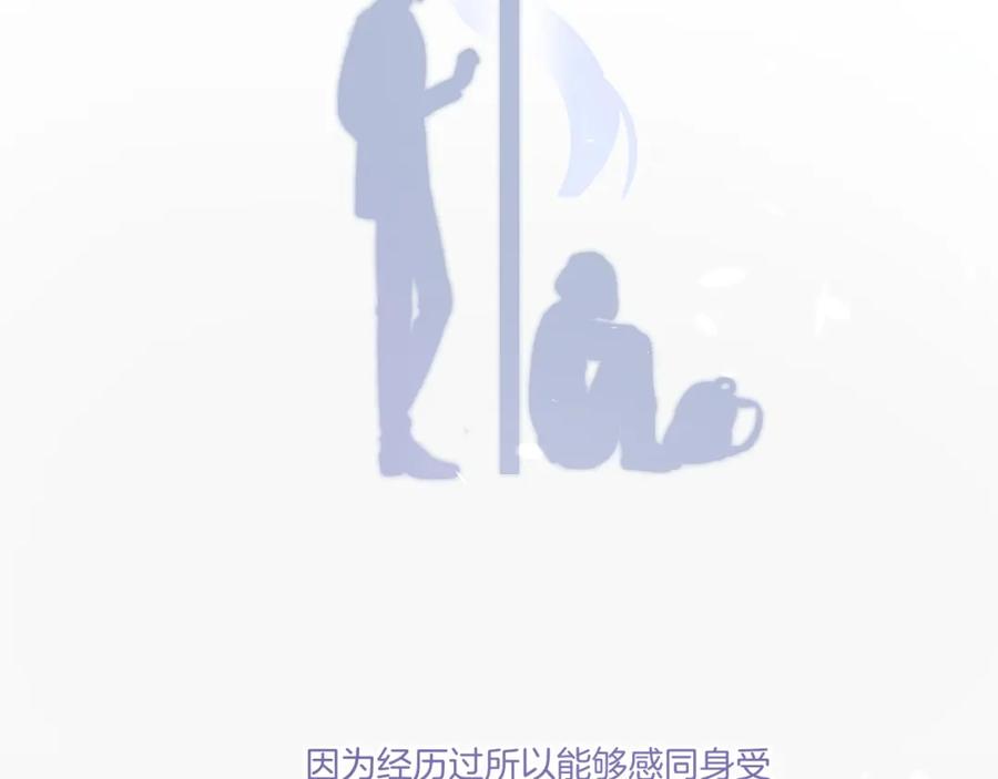 《保护我方大大》第122话 奔赴 第120页