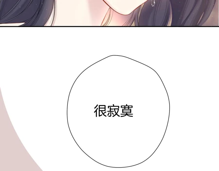 《保护我方大大》第122话 奔赴 第50页