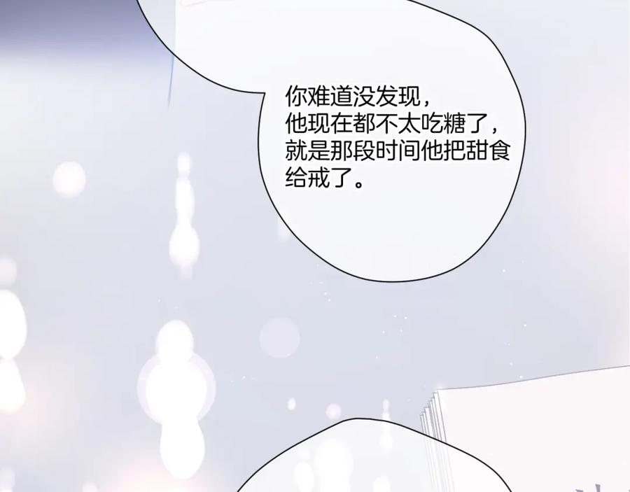 《保护我方大大》第122话 奔赴 第100页