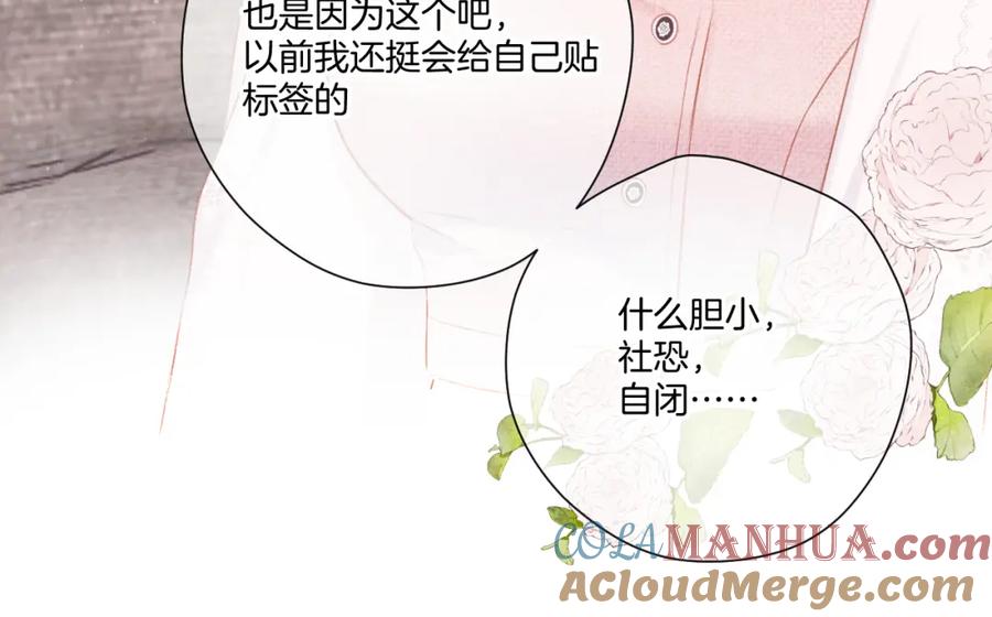 《保护我方大大》第122话 奔赴 第57页