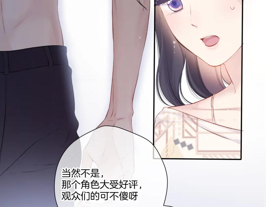 《保护我方大大》第122话 奔赴 第99页