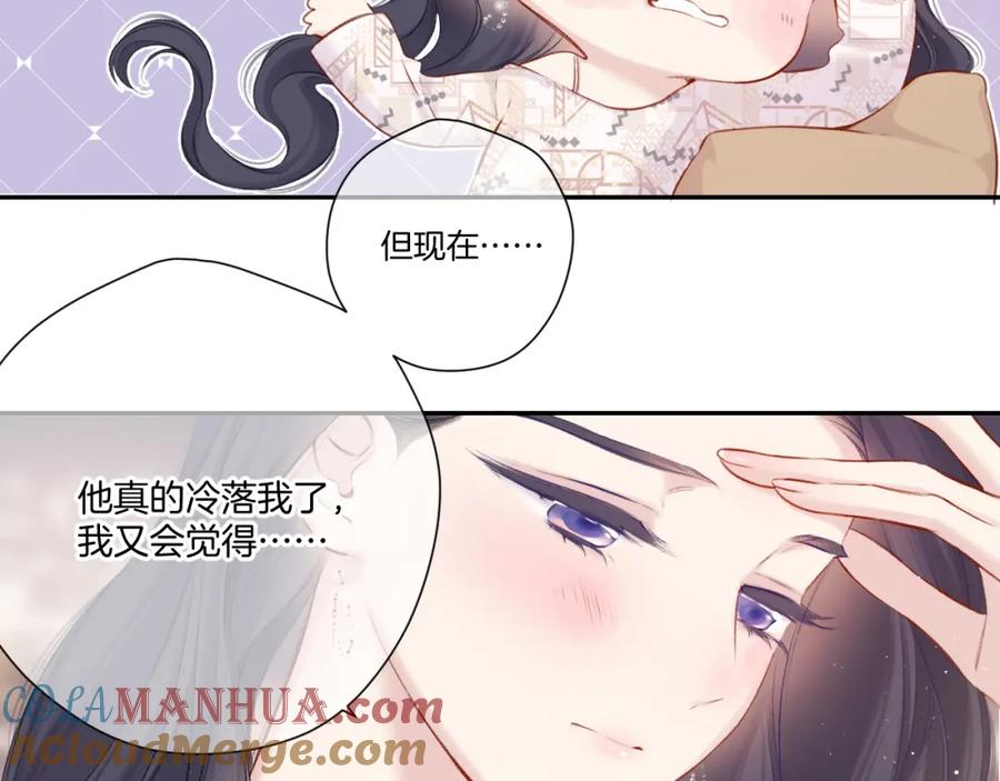 《保护我方大大》第122话 奔赴 第49页