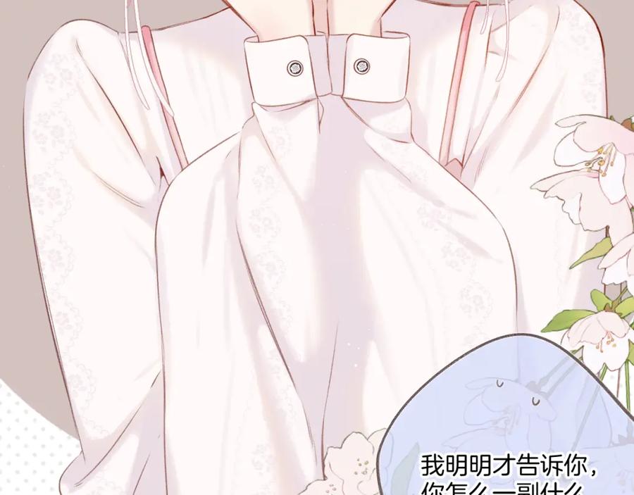 《保护我方大大》第122话 奔赴 第30页