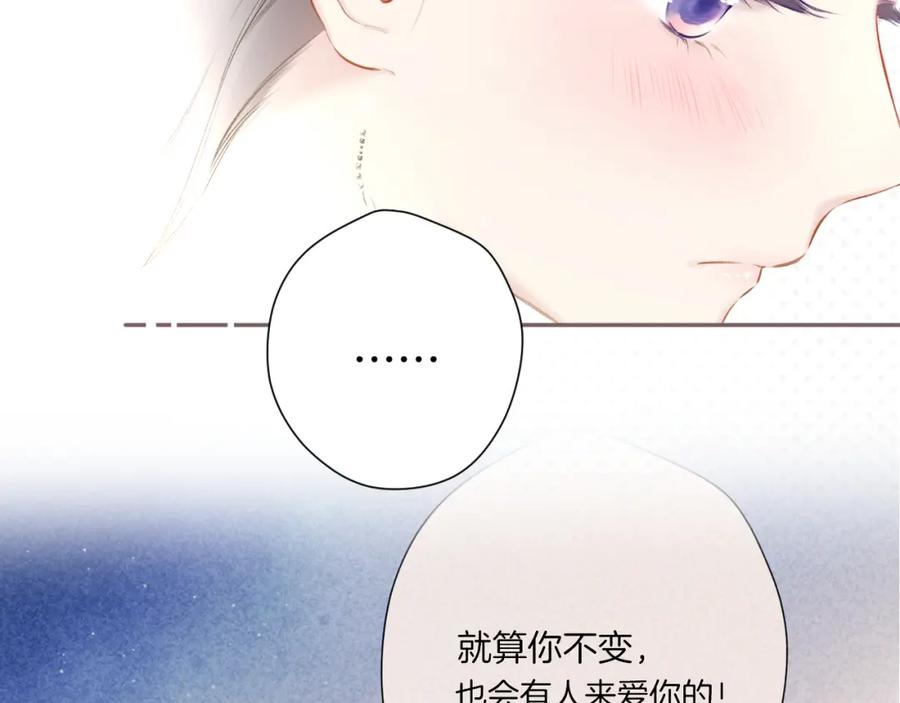 《保护我方大大》第122话 奔赴 第34页