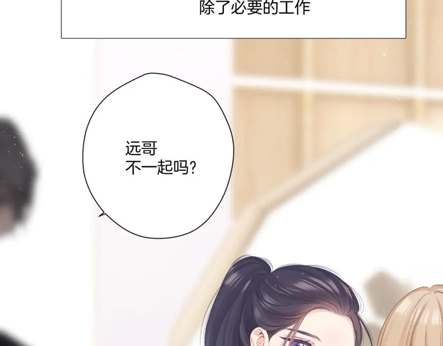 《保护我方大大》第122话 奔赴 第11页