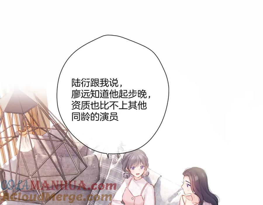 《保护我方大大》第122话 奔赴 第89页