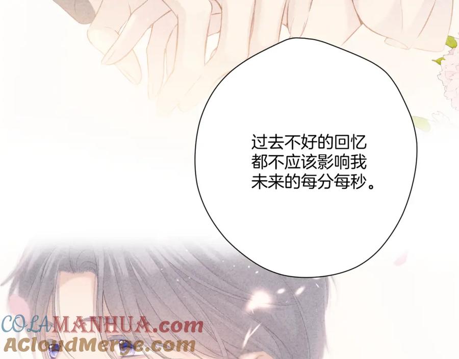 《保护我方大大》第122话 奔赴 第69页