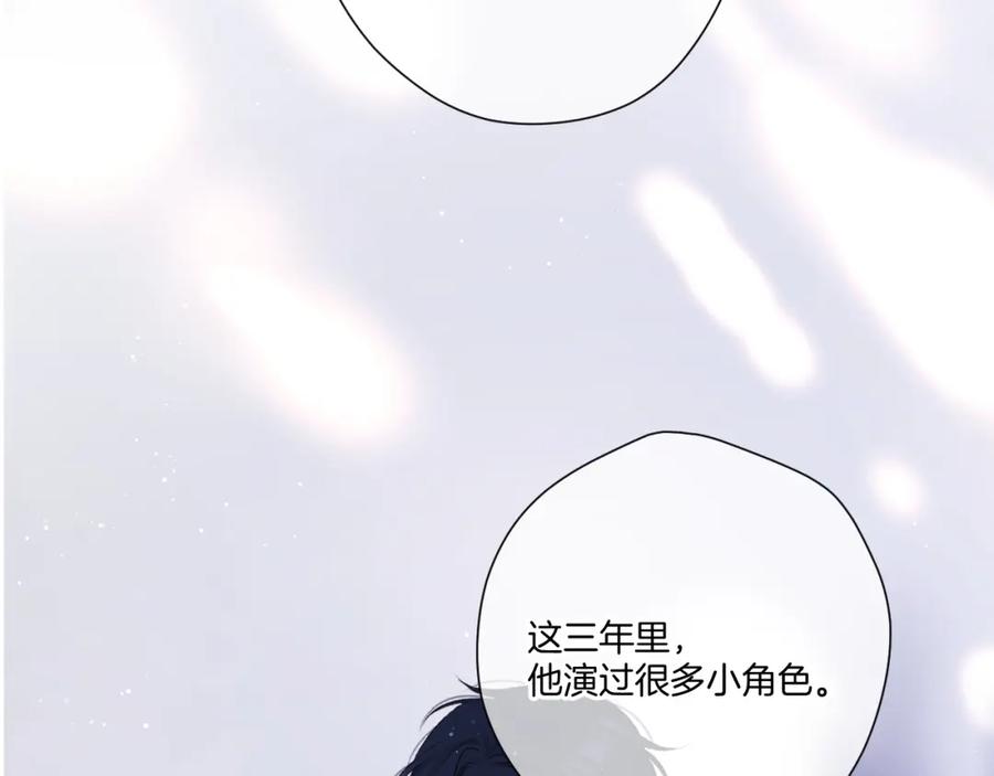 《保护我方大大》第122话 奔赴 第94页