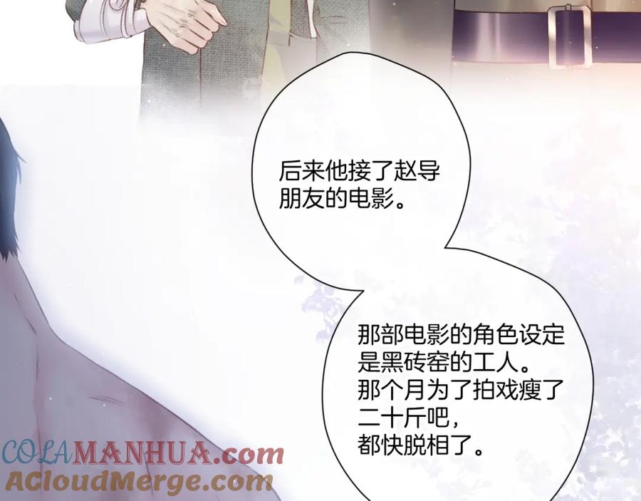 《保护我方大大》第122话 奔赴 第97页