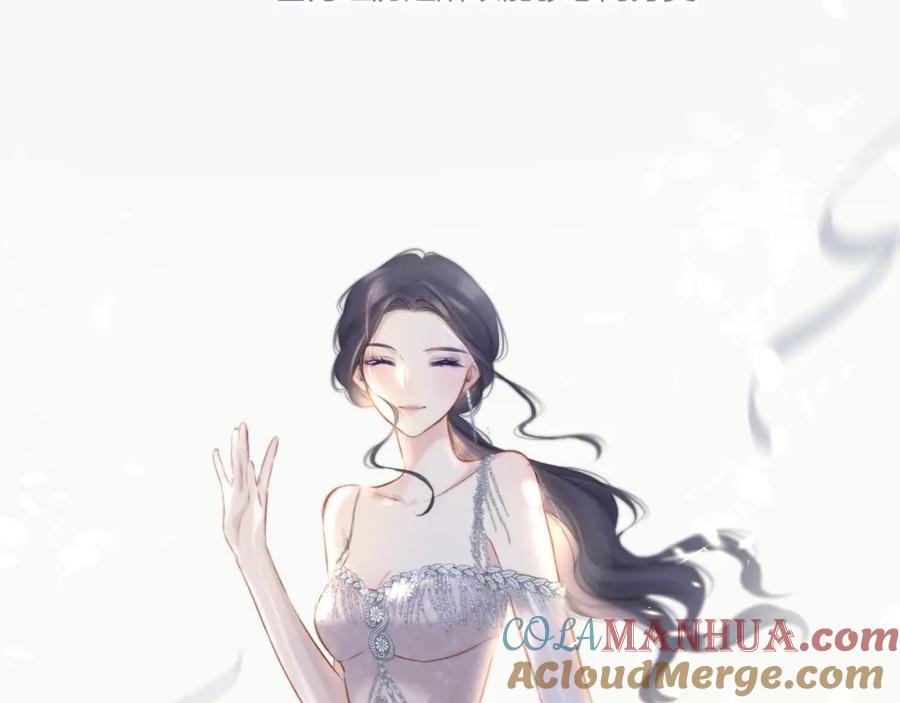 《保护我方大大》第122话 奔赴 第121页