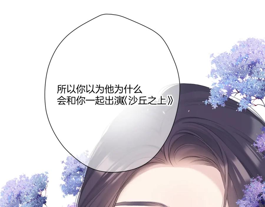 《保护我方大大》第122话 奔赴 第108页