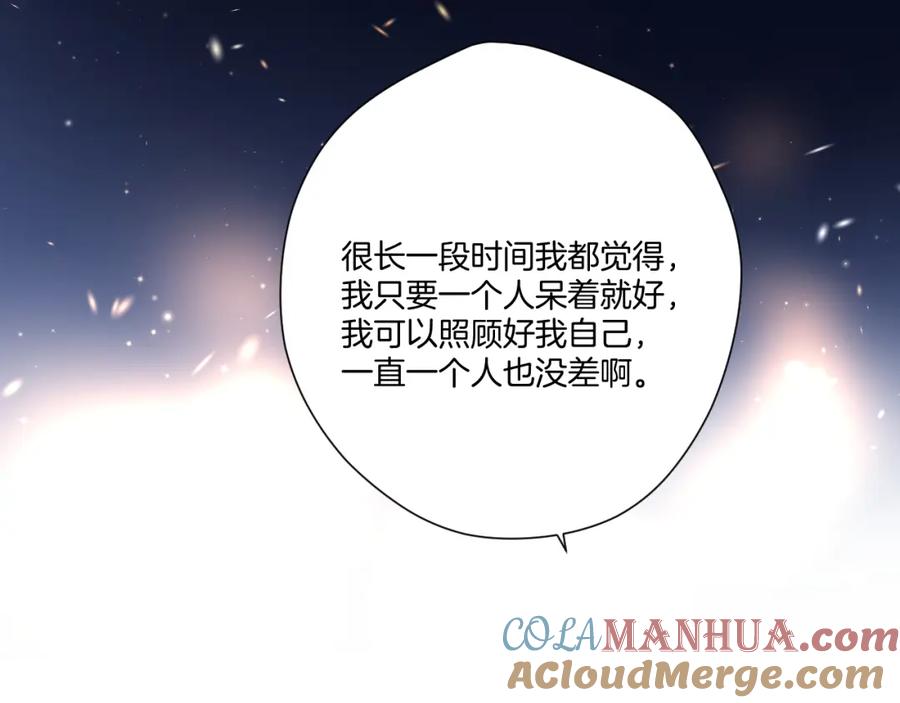 《保护我方大大》第122话 奔赴 第61页
