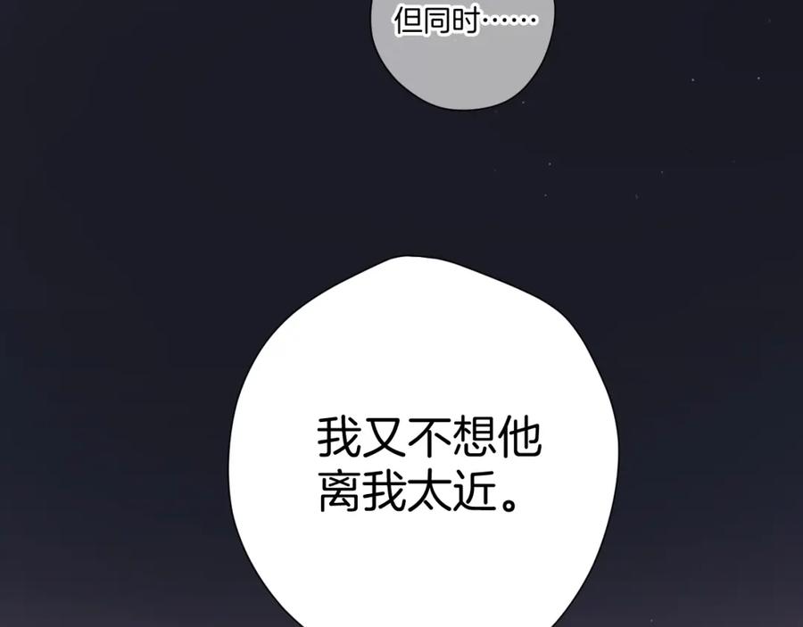 《保护我方大大》第122话 奔赴 第44页
